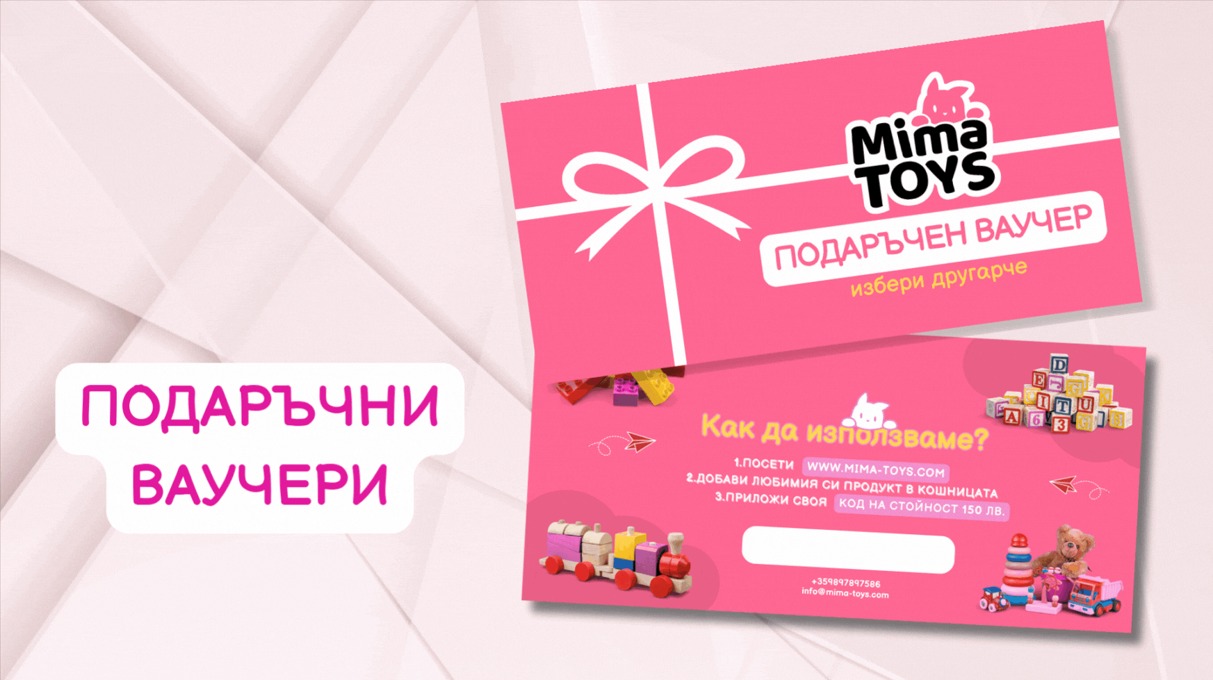 подаръчни ваучери